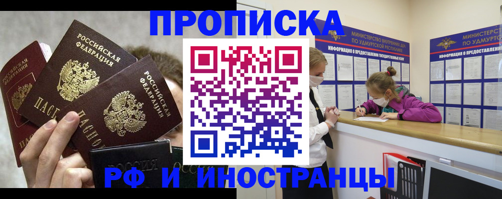 миграционный учет в Бикине